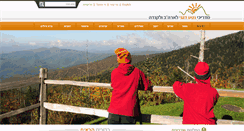 Desktop Screenshot of maslulim-america.com